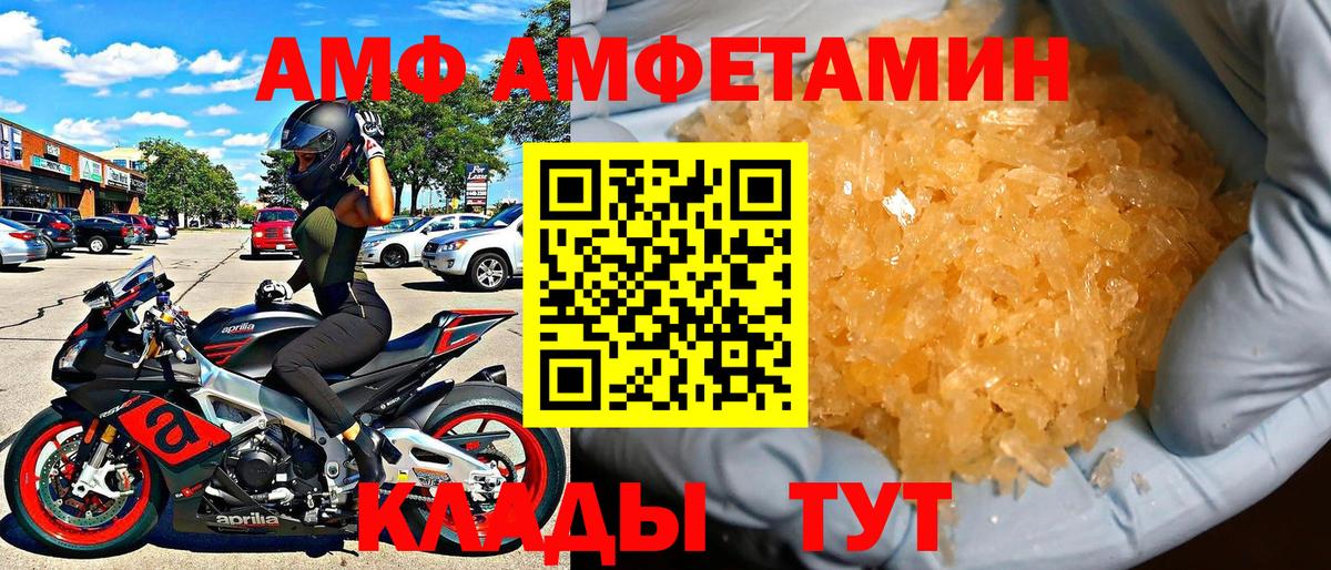 АМФ 97% Саки