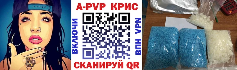 A PVP мука  купить наркоту  Саки 