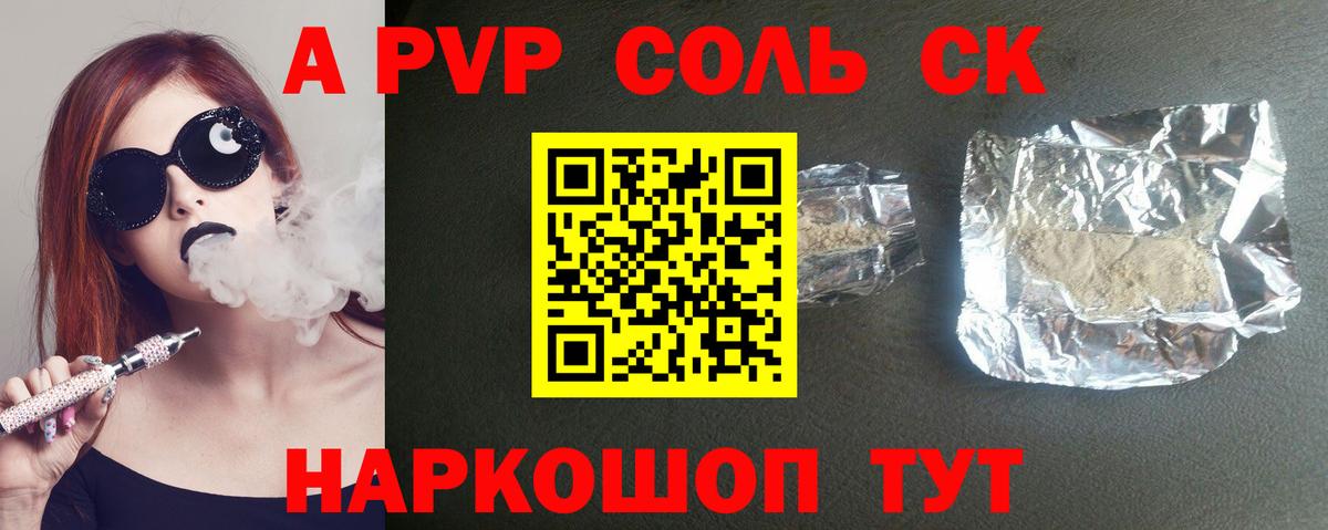 Альфа ПВП СК  Alfa_PVP крисы CK  APVP VHQ  Саки 