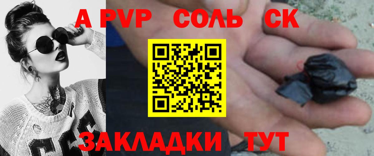 Саки  Alpha PVP Crystall  Вход с VPN  Alfa_PVP Crystall  Alfa_PVP VHQ 
