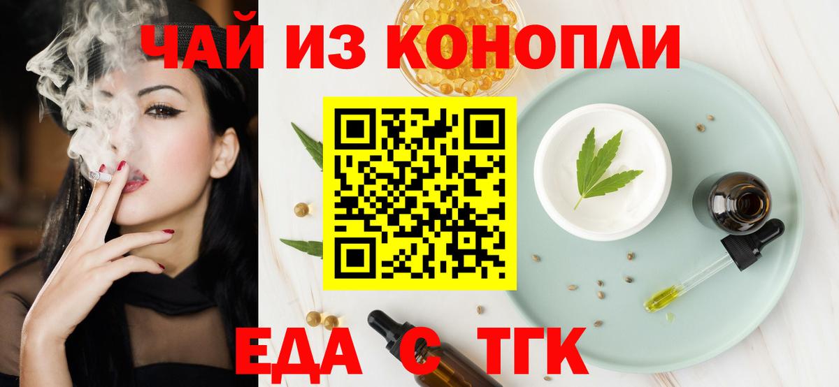 Canna-Cookies конопля  Вход с VPN  Саки 