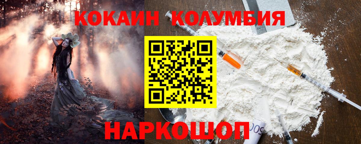 Cocaine 97%  Вход с VPN  Саки  Кокаин  Кокаин 99% 
