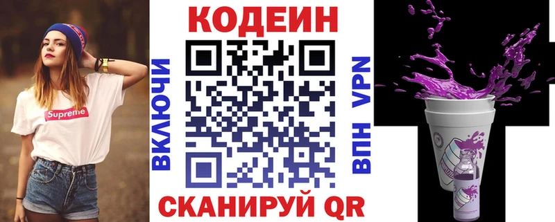 купить наркоту  Саки  Кодеиновый сироп Lean напиток Lean (лин) 