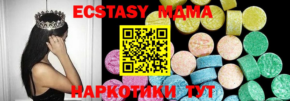 Ecstasy ешки  ЭКСТАЗИ  Саки  Вход с VPN 