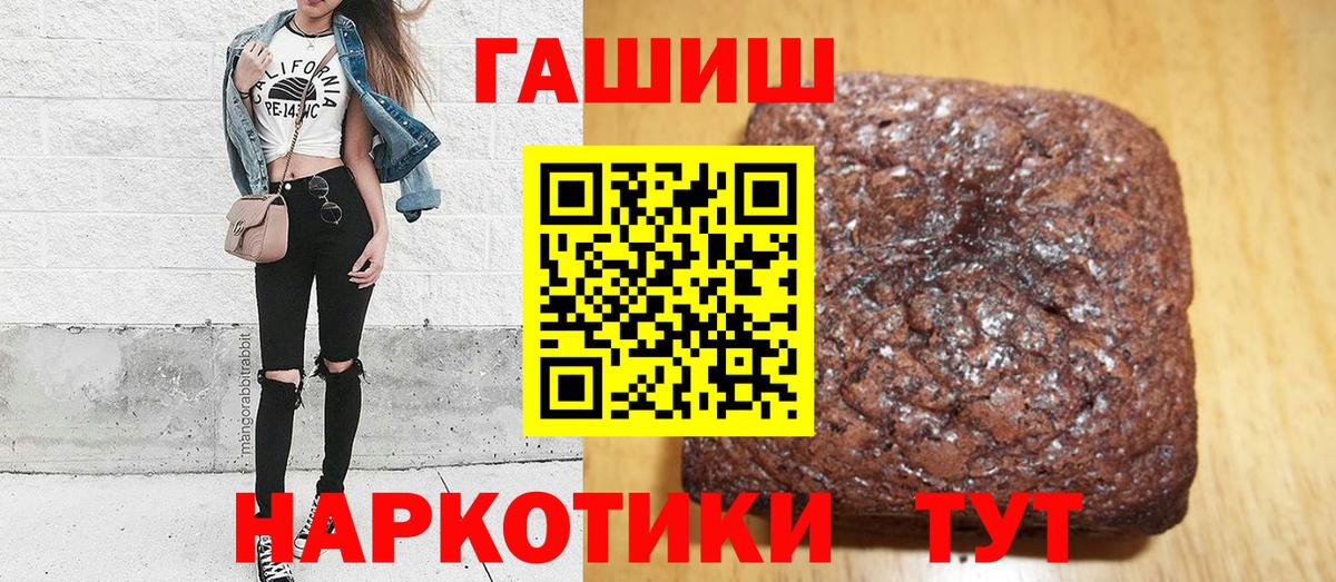 ГАШ ice o lator  Вход с VPN  дарнет шоп  Гашиш VHQ  Саки 