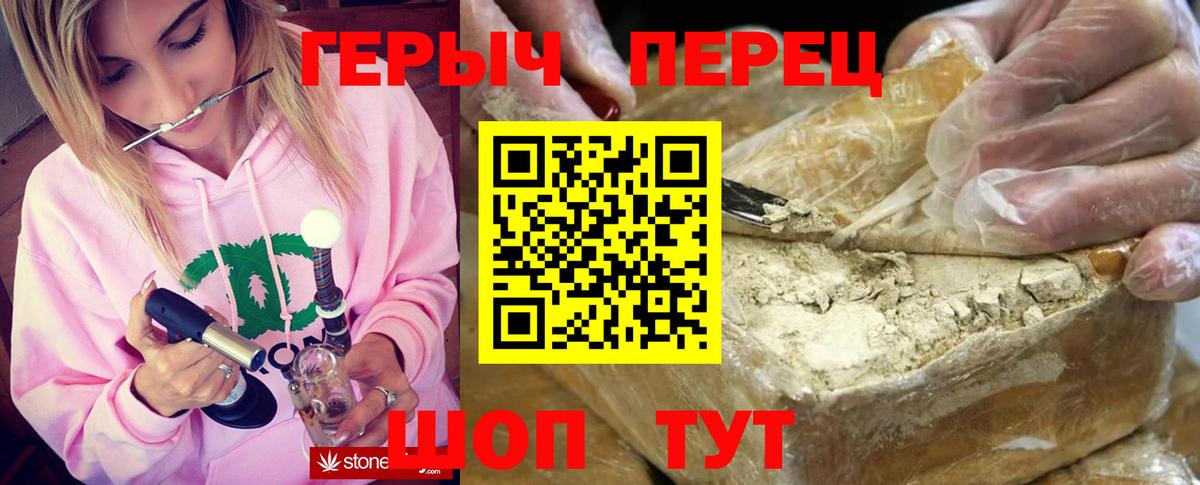 ГЕРОИН гречка Саки