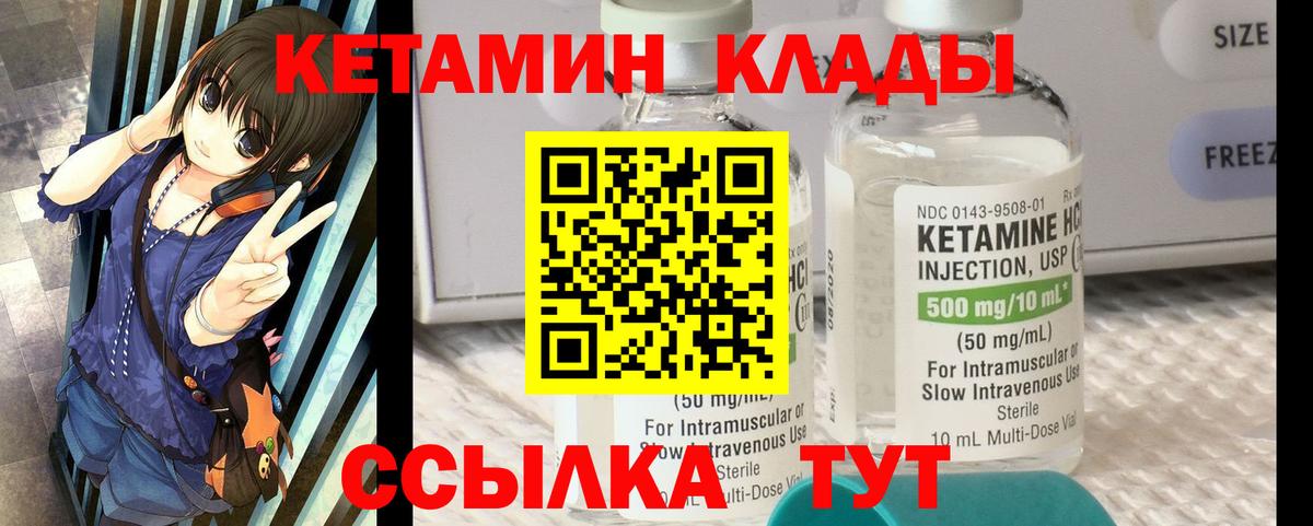 Кетамин VHQ  Саки  КЕТАМИН VHQ 