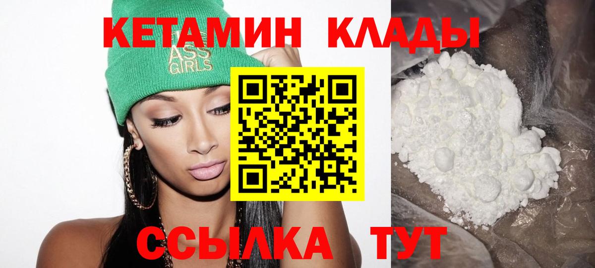 Кетамин VHQ Саки