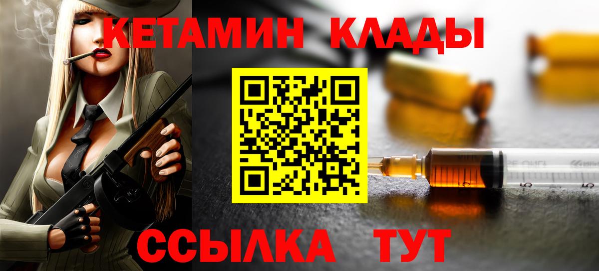 Саки  Кетамин VHQ  Вход с VPN 