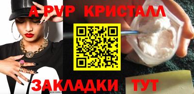 стафф Тара