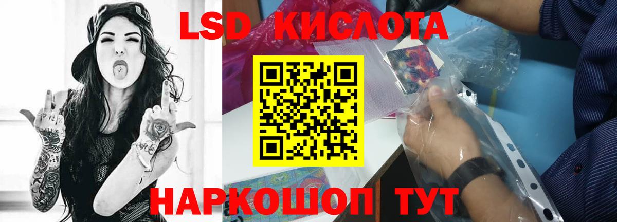 Лсд 25 экстази кислота Саки