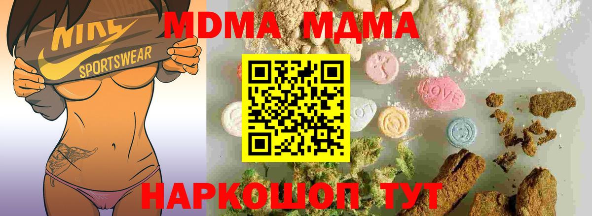 МДМА кристаллы  MDMA  МДМА Molly  Саки 