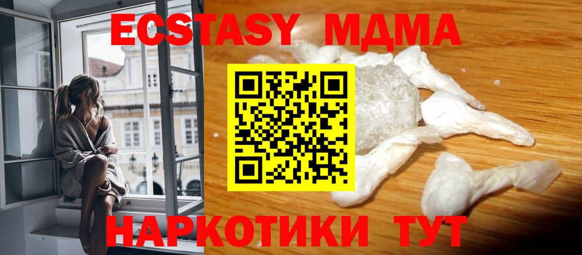 MDMA Molly Саки