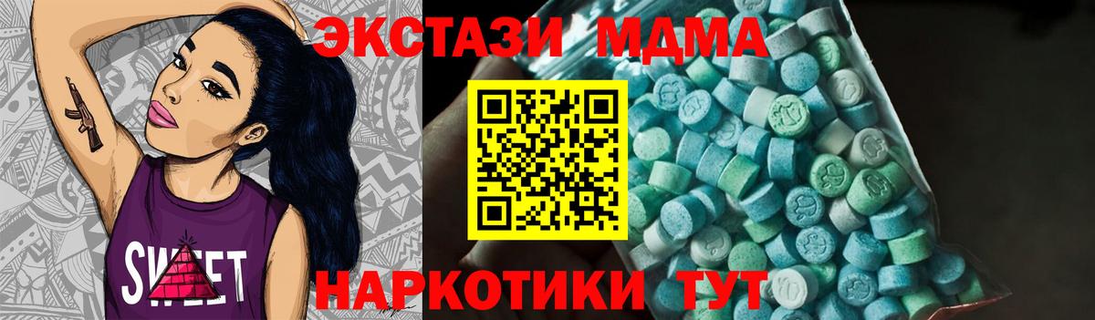 Саки  MDMA кристаллы  Вход с VPN  МДМА  МДМА crystal 
