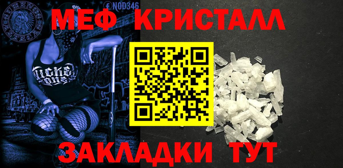 МАРИХУАНА  Меф МЯУ МЯУ  КОКАИН  Вейп ТГК  Вход с VPN  Меф МЯУ МЯУ   ГАШ  МЕТ  Кетамин  Саки  Лсд 25  MDMA  ГАШ  Кодеин 