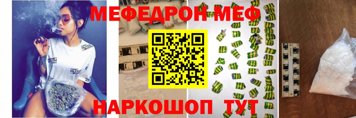 Мефедрон  Саки