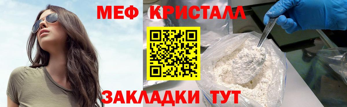 Меф мяу мяу Саки