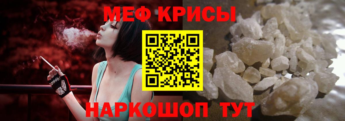 МЕФ кристаллы  Вход с VPN  Мефедрон кристаллы  Саки 