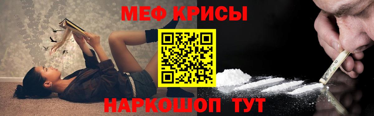 Меф  МЕФ  Мефедрон VHQ  Саки 