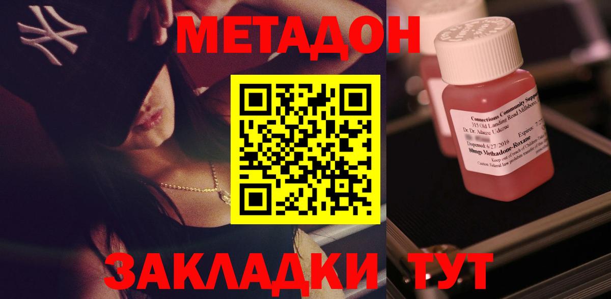 Саки  МЕТАДОН мёд    вход  площадка состав  Вход с VPN 