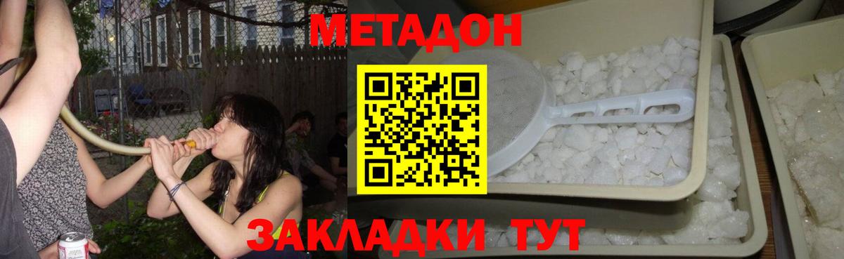 МЕТАДОН VHQ  Метадон мёд  Саки 