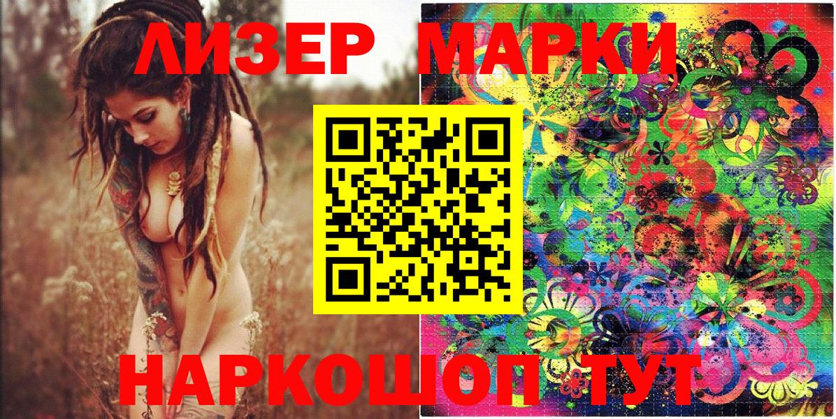 Марки 25I-NBOMe 1,5мг  Вход с VPN  Саки 