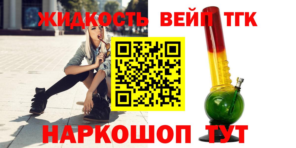 Дистиллят ТГК вейп с тгк Саки