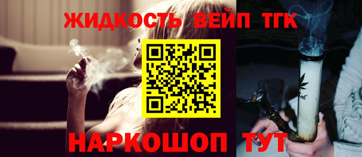 ТГК вейп  Саки  Дистиллят ТГК гашишное масло 